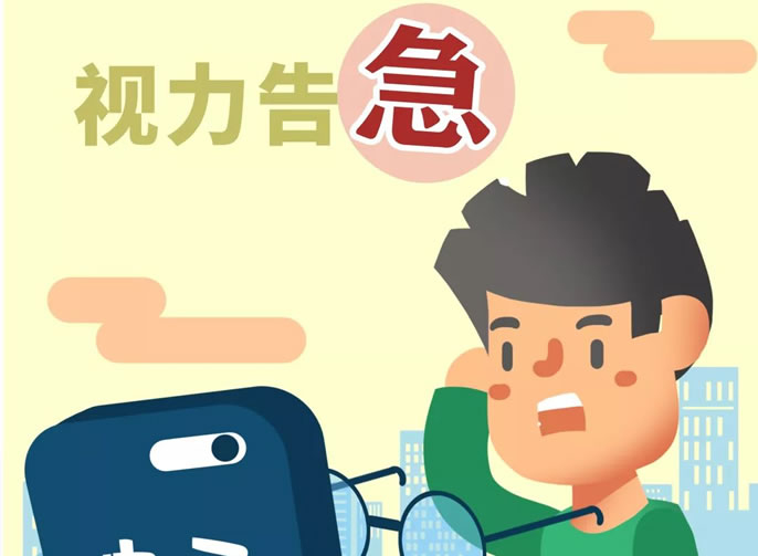 戰(zhàn)“疫”正酣 ，視力告急！保護(hù)孩子視力，家長必讀！