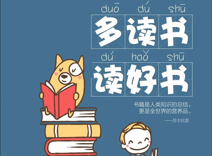 多讀書 讀好書丨宅在家，這5招讓孩子愛上閱讀?。▋?nèi)附推薦書單）
